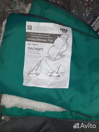Детские санки коляска ника