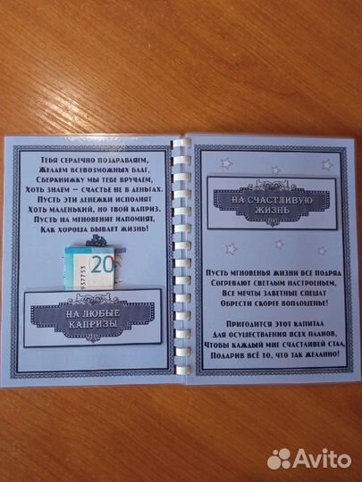 Подарок женщине