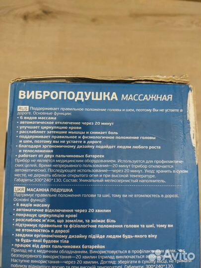 Массажная подушка для шеи