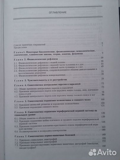 Продам книгу 