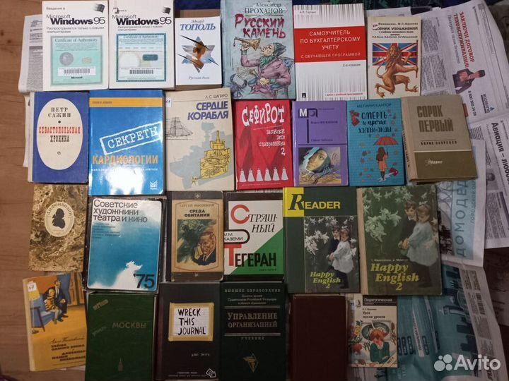 Книги различной направленности 2 часть