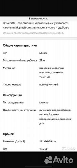 Манеж