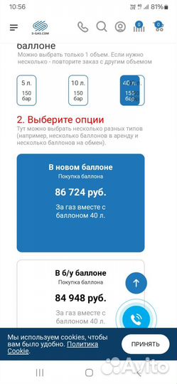 Баллон Элегаз