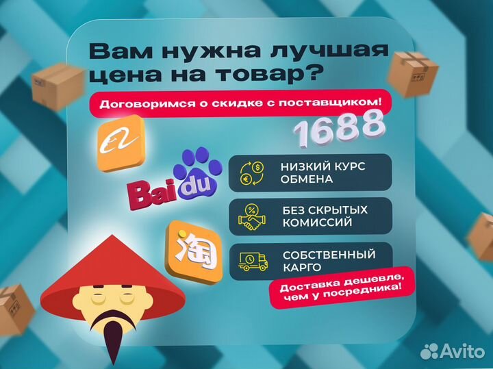 Карго доставка товаров из Китая от 0,7 за кг