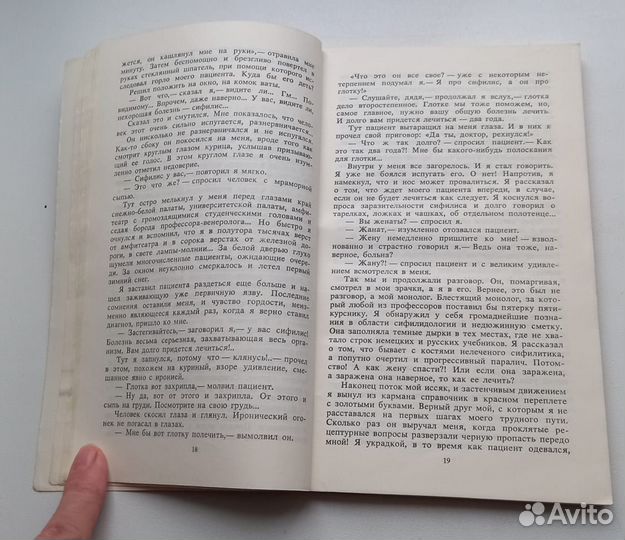 Книга Михаил Булгаков. Записки на манжетах