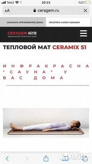 Тепловой мат ceragem