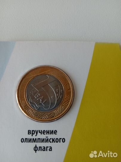 Монеты -Альбом памятных монет олимпиада в Бразилии