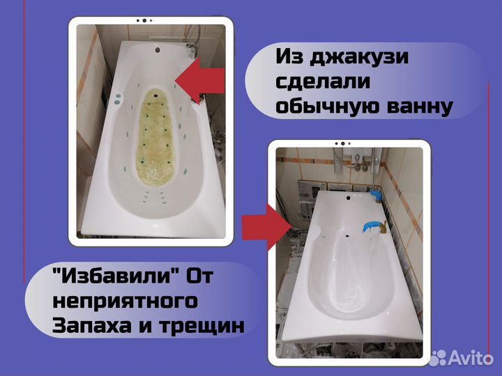 Реставрация ванн жидким акрилом литьевой мрамор