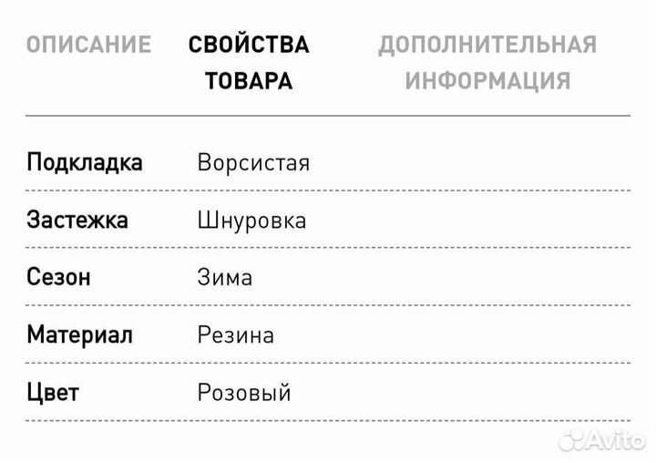 Сапоги зимние