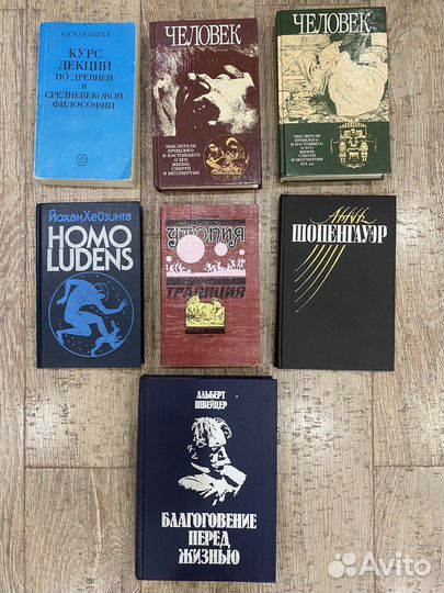 Книги: западная философия, марксизм