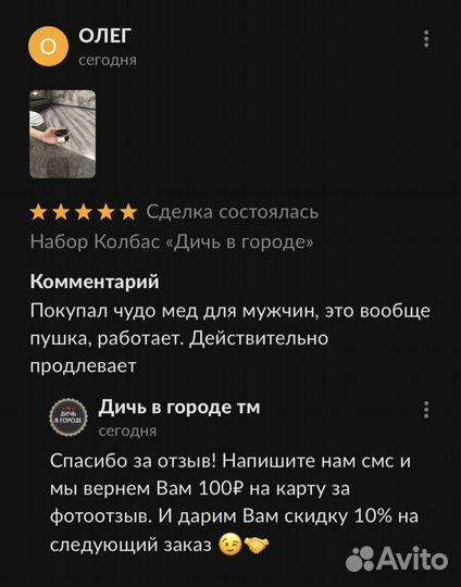 Волшебный мёд жаркая ночь