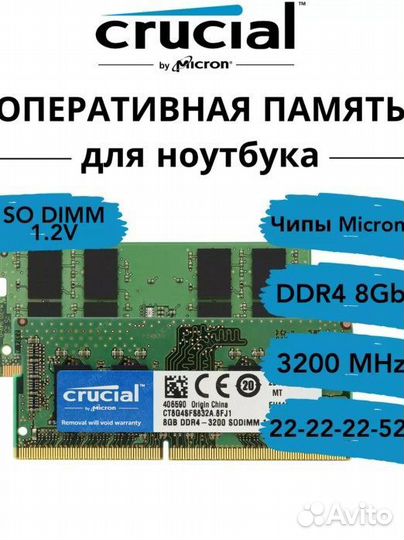 Оперативная память ddr4 8gb crucial 3200