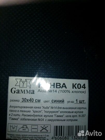 Канва цветная и белая Аида