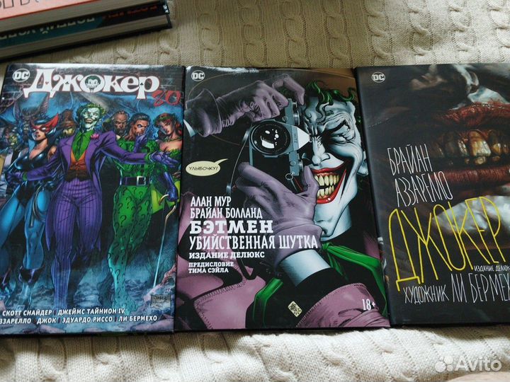 Комиксы Джокер DC. Убийственная шутка, Джокер, 80