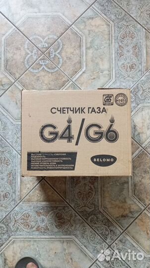 Газовый счетчик новый G6