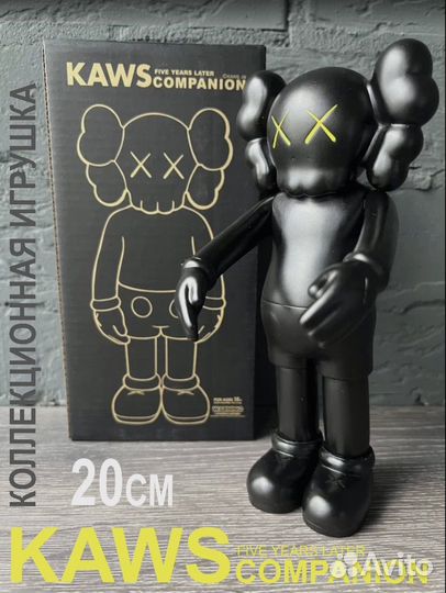 Коллекционные фигурки kaws 20см