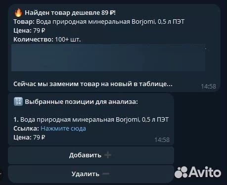 Разработка Телеграм Бота на Python