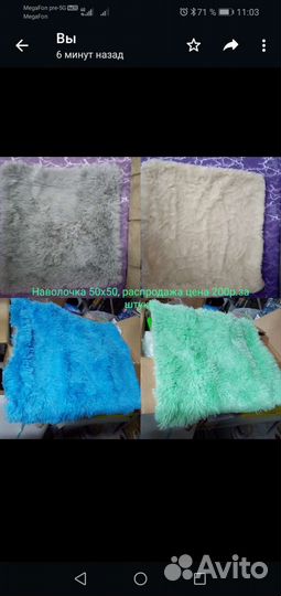 Наволочка махровая