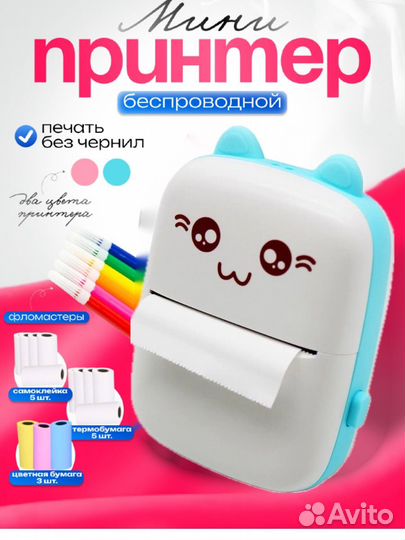 Термопринтер