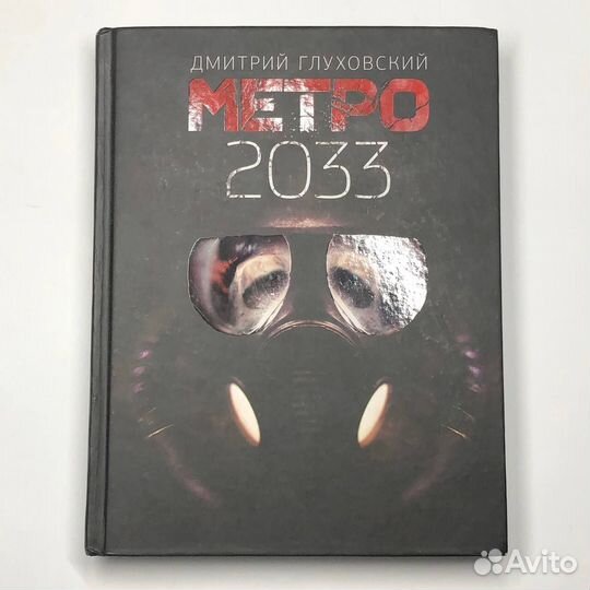 Дмитрий глуховский 