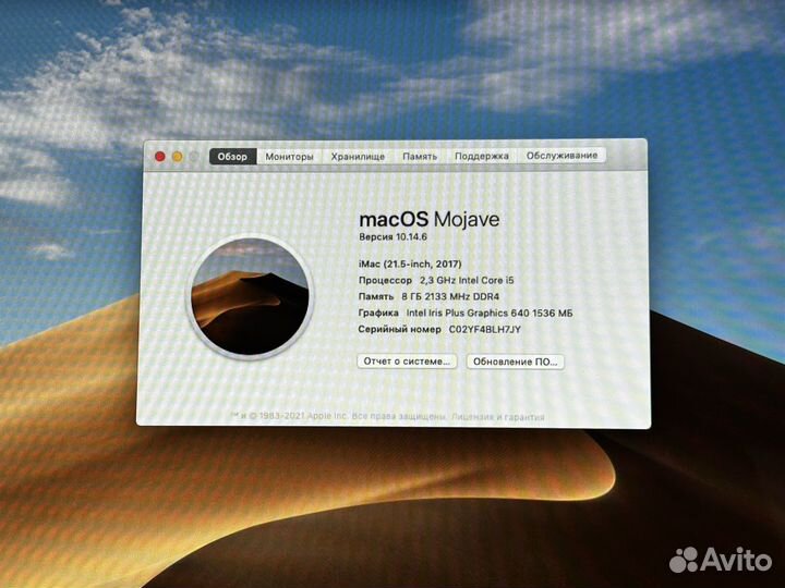 Apple iMac 21.7 2017