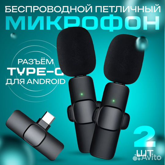 Микрофон беспроводной К9