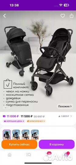 Коляска прогулочная все сезонная, Voyager