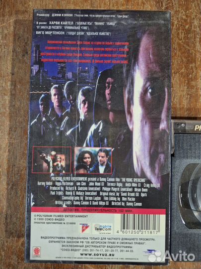 VHS Молодые американцы Лицения, Союз