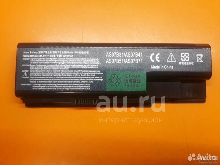 Аккумулятор для ноутбука Acer AS07BX2 11.1V