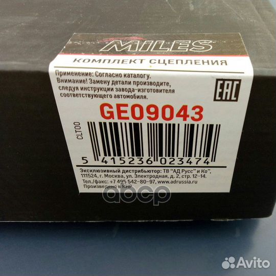 Сцепление к-т LADA 2123 chevrolet niva 1.7 02