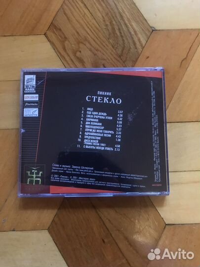 Пикник Стекло cd