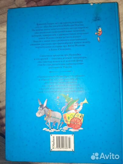 Книги для детей