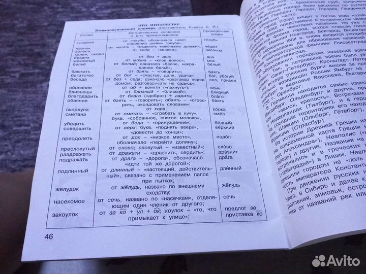 Рабочая тетрадь 2 класс