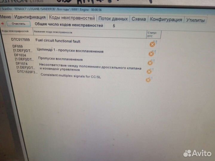 Диагностика и программирование