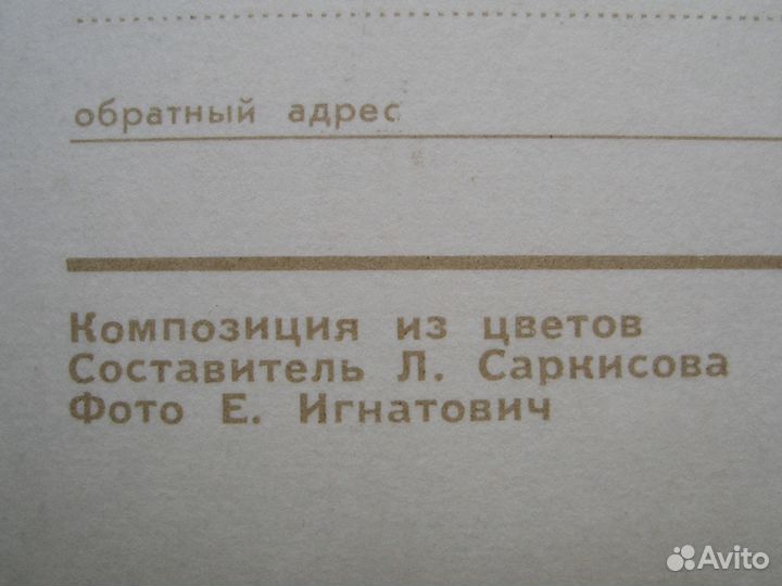 Открытки СССР 1970-1974 годы
