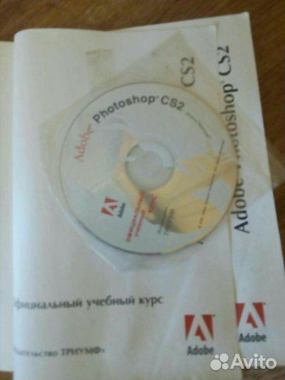 Adobe photoshop CS2: (тот самый) офиц. курс