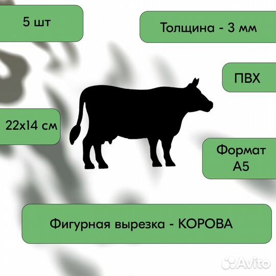 5 меловых ценника фигурных 