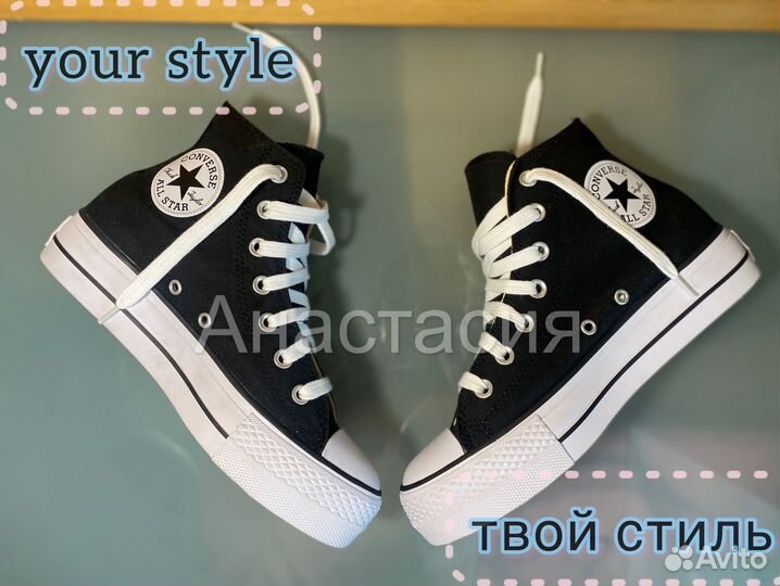 Кеды Converse на плаформе высокие 36-40