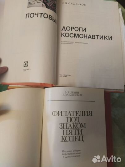 Книги и Каталоги по филателии СССР обновлено