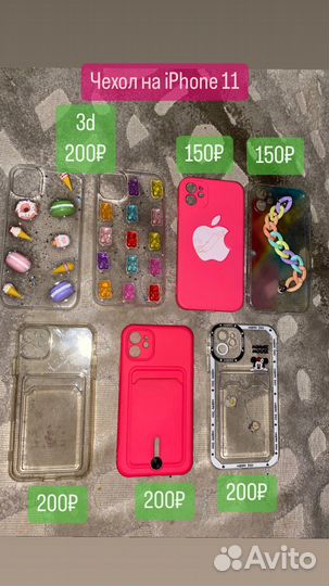 Чехол iPhone 11