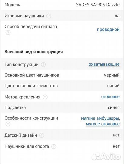 Наушники проводная гарнитура sades SA-905 Dazzle