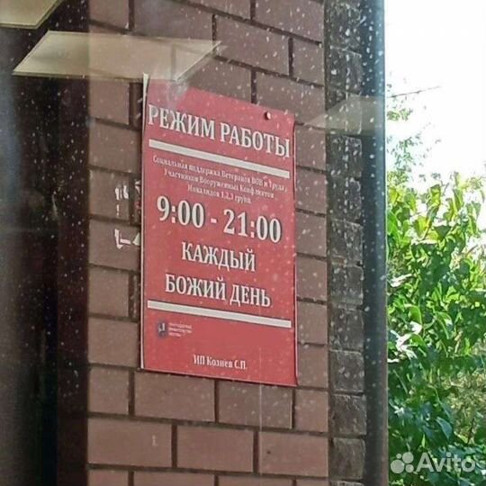 Мастер на час