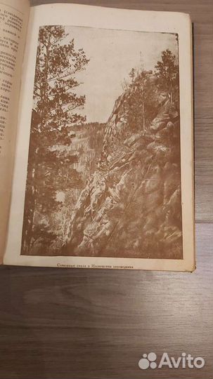 Челябинск. Книга, антиквариат. Коллекция. 1923г