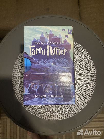 Книги Гарри Поттер полное собрание