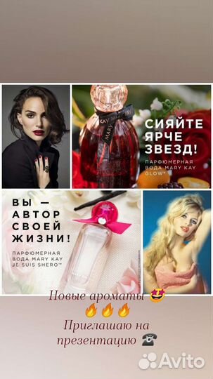 Косметика и парфюмерия Mary Kay