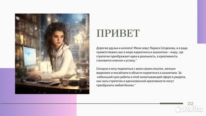 Менеджер маркетплейсов вб Озон яндексмар Ламода