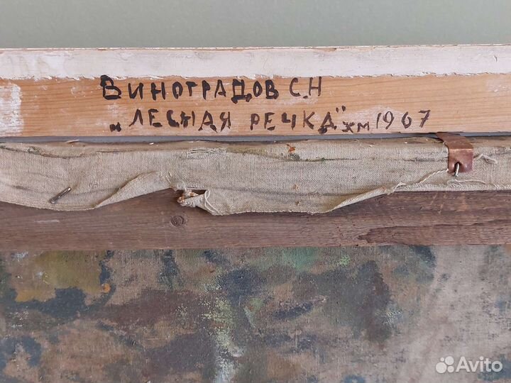 Картина маслом на холсте бу