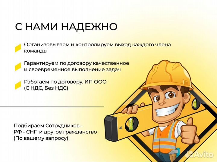 Разнорабочие, Подсобные работы