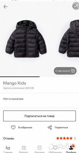 Куртка Mango Kids
