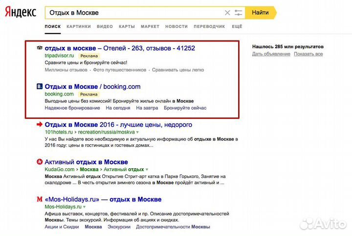 Настройка контекстной рекламы Яндекс Директ